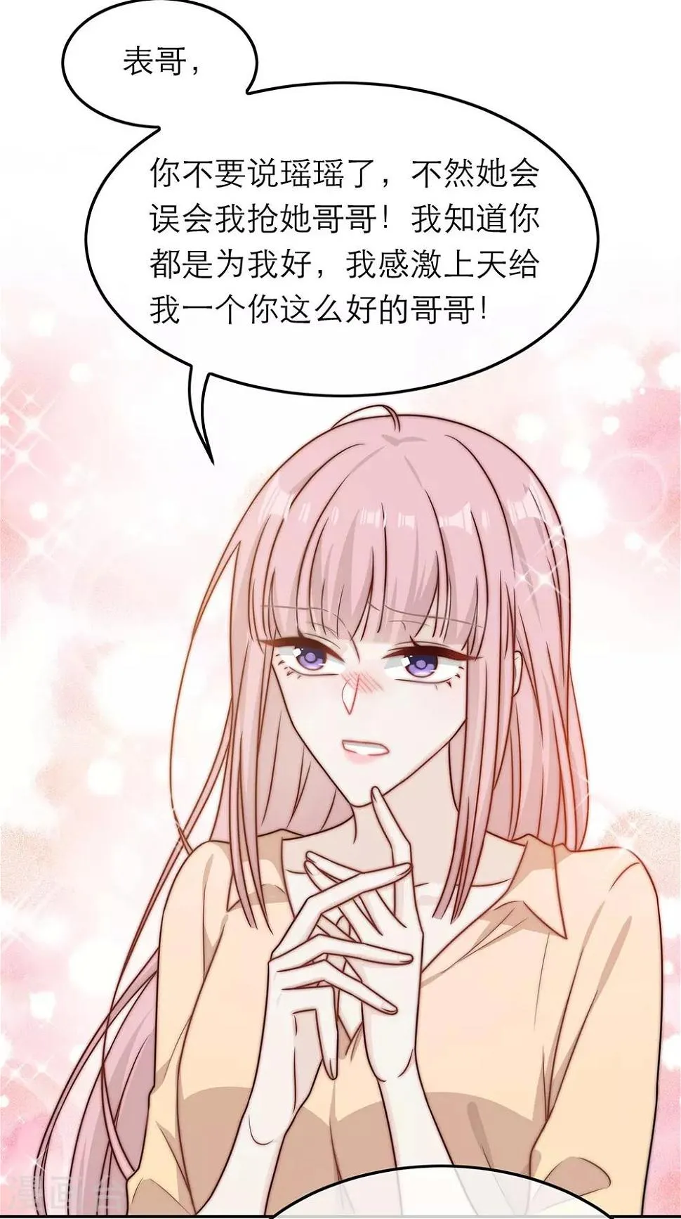 第66话 第8页