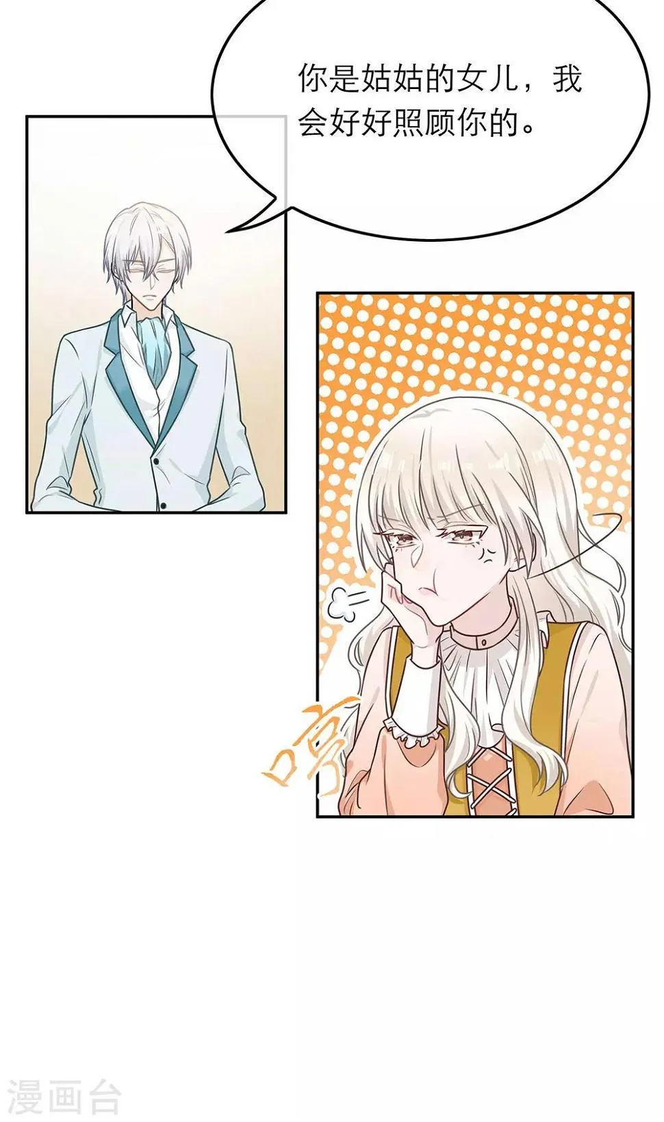 第66话 第9页