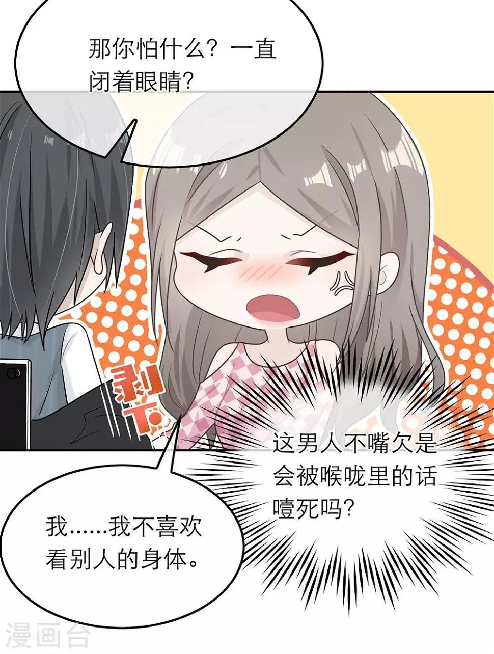 第66话 第13页