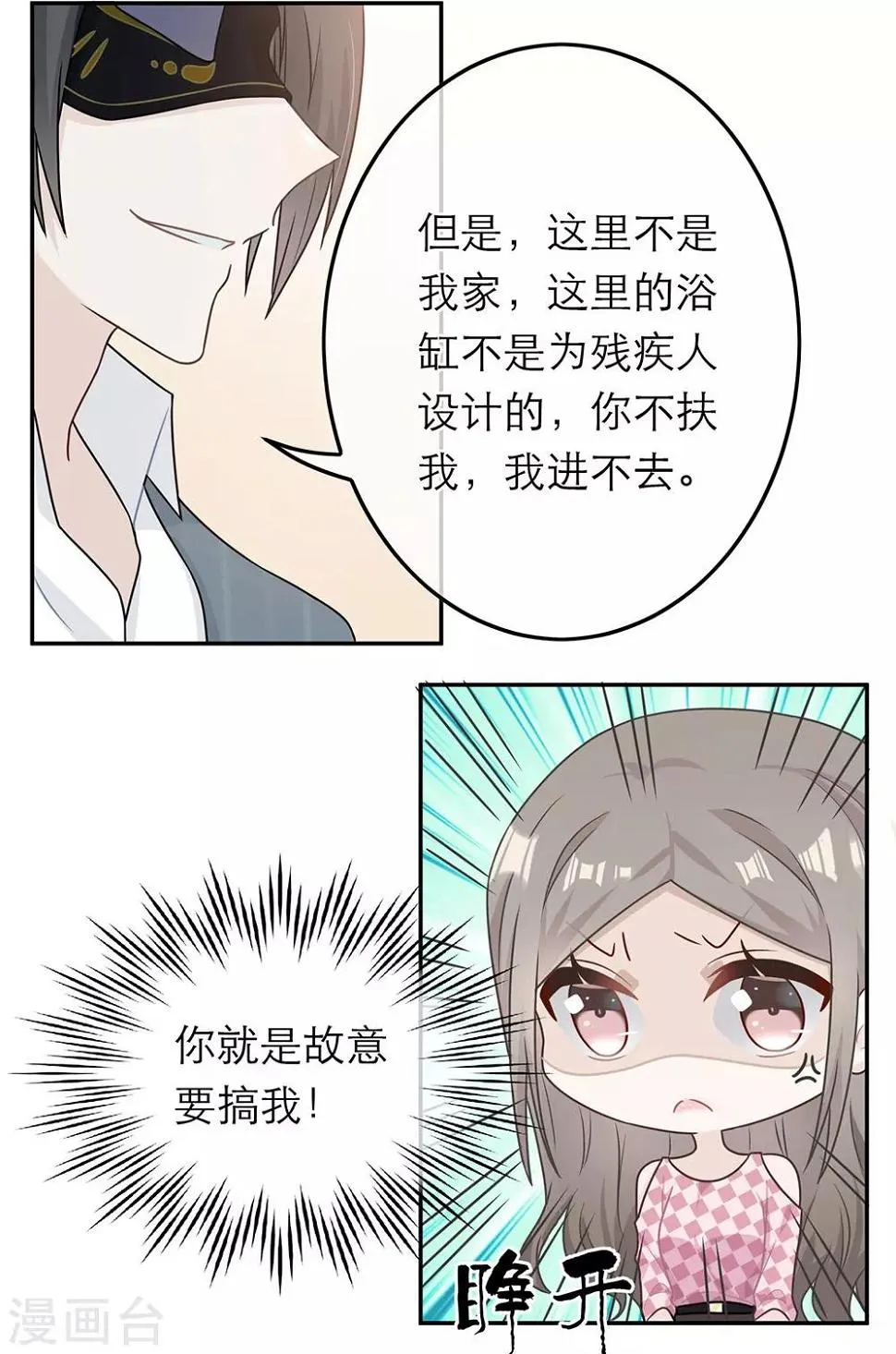 第66话 第14页