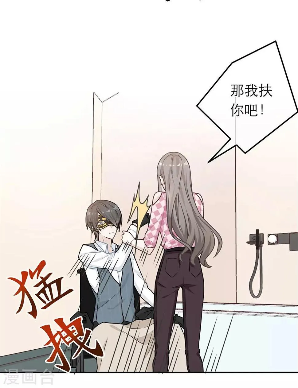 第66话 第15页