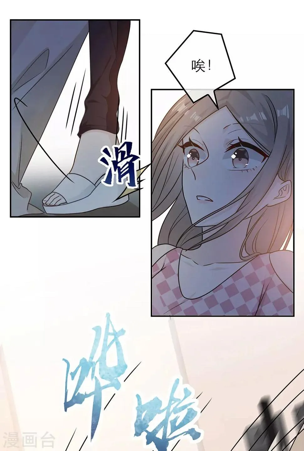 第66话 第16页