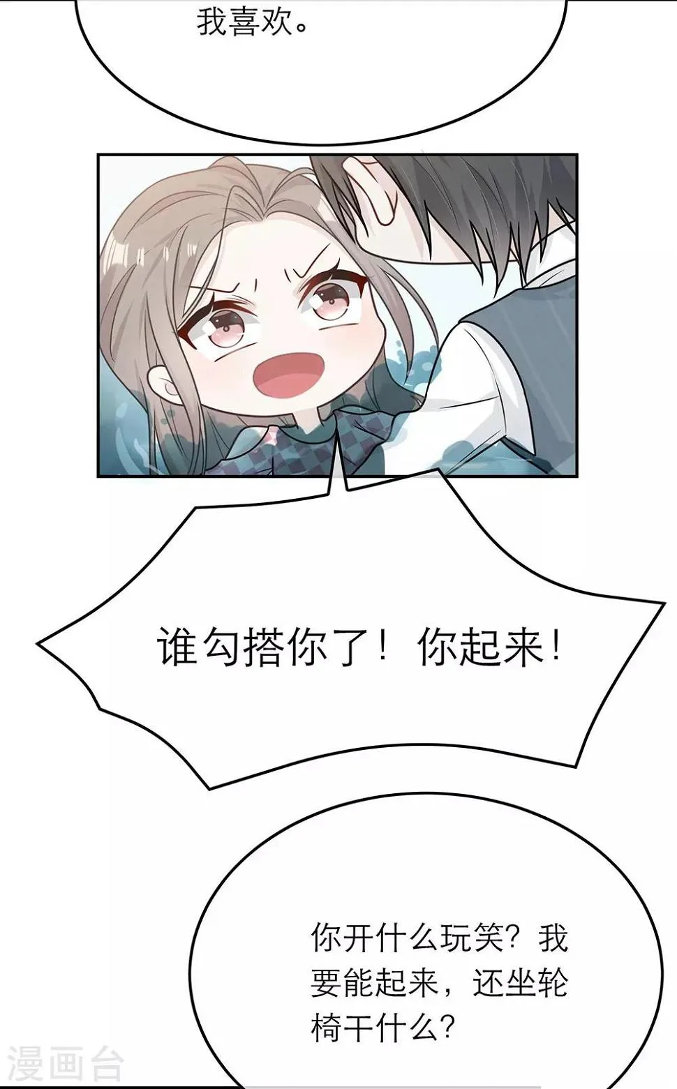 第66话 第22页