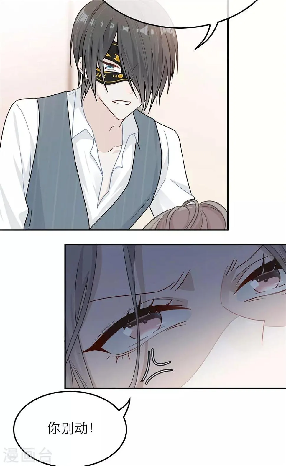 第66话 第23页