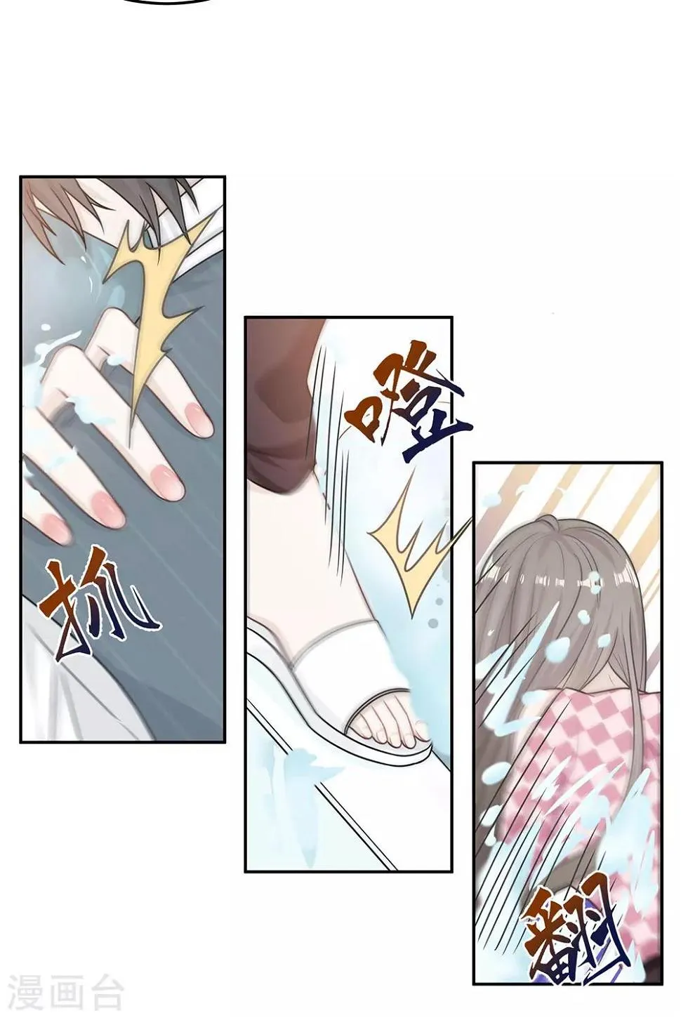 第66话 第24页