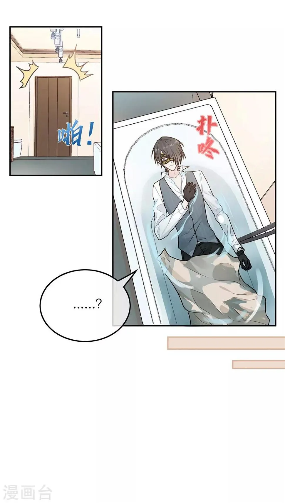 第66话 第29页