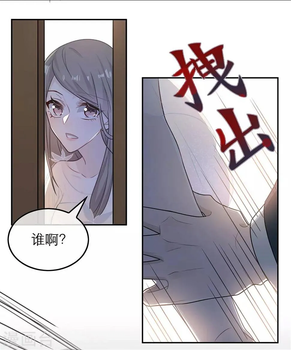 第66话 第31页
