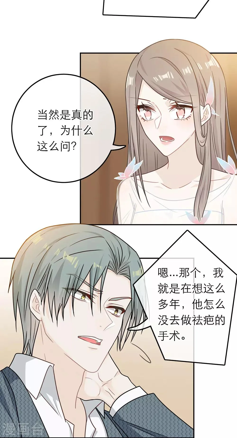 第67话 第3页