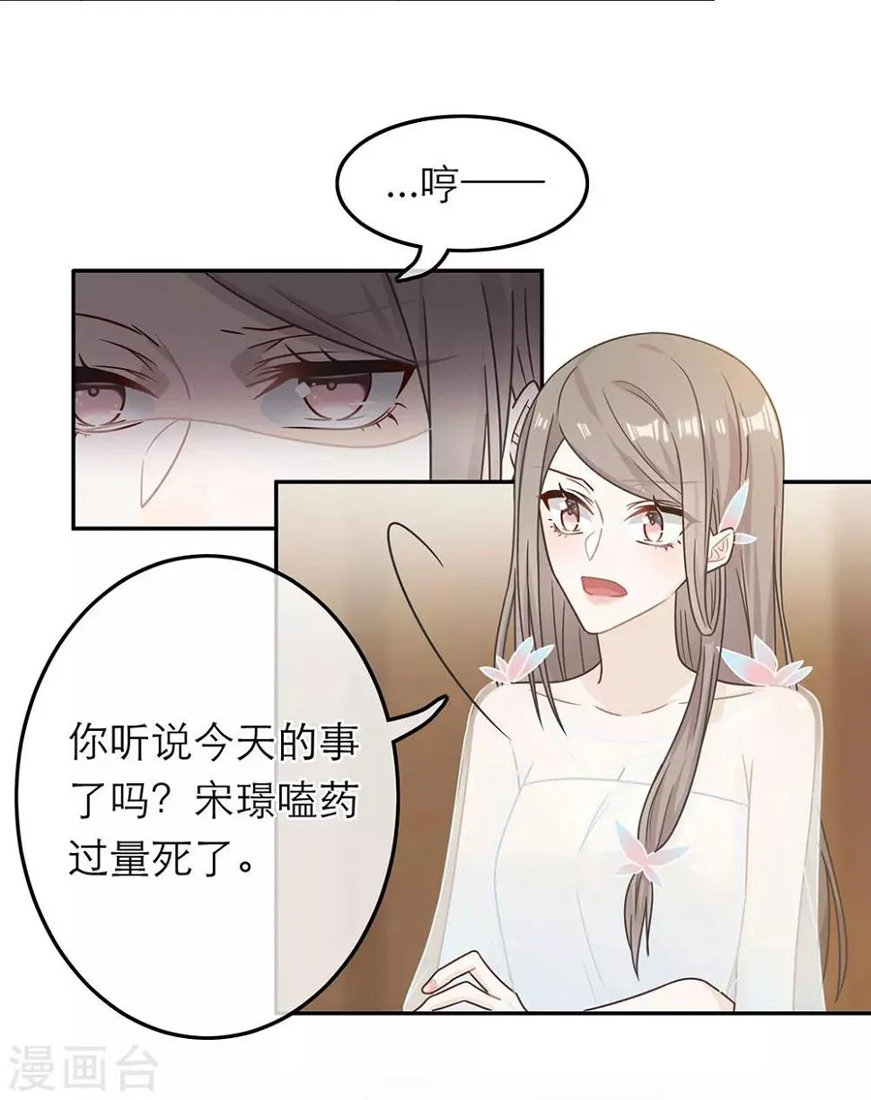 第67话 第4页