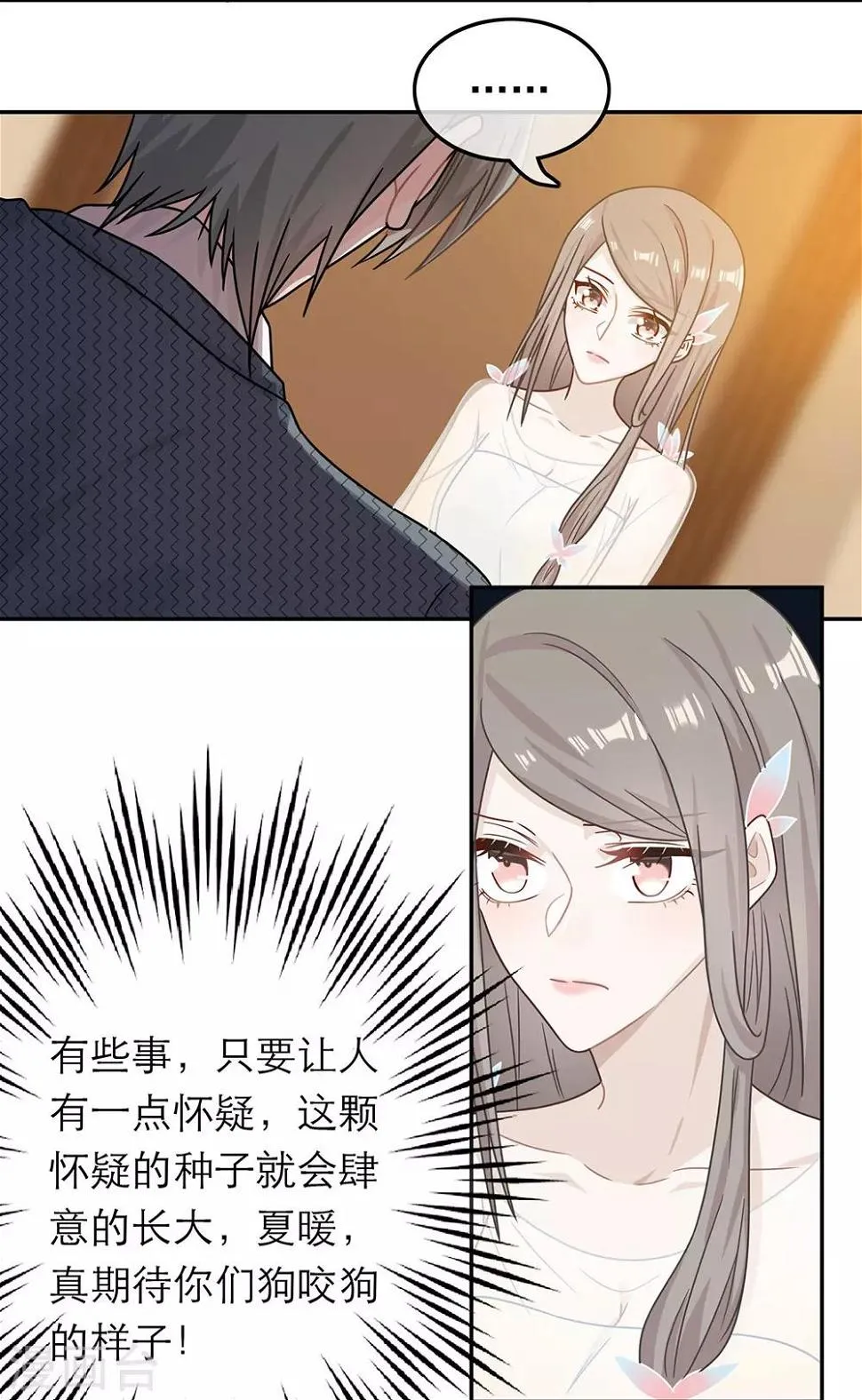 第67话 第8页