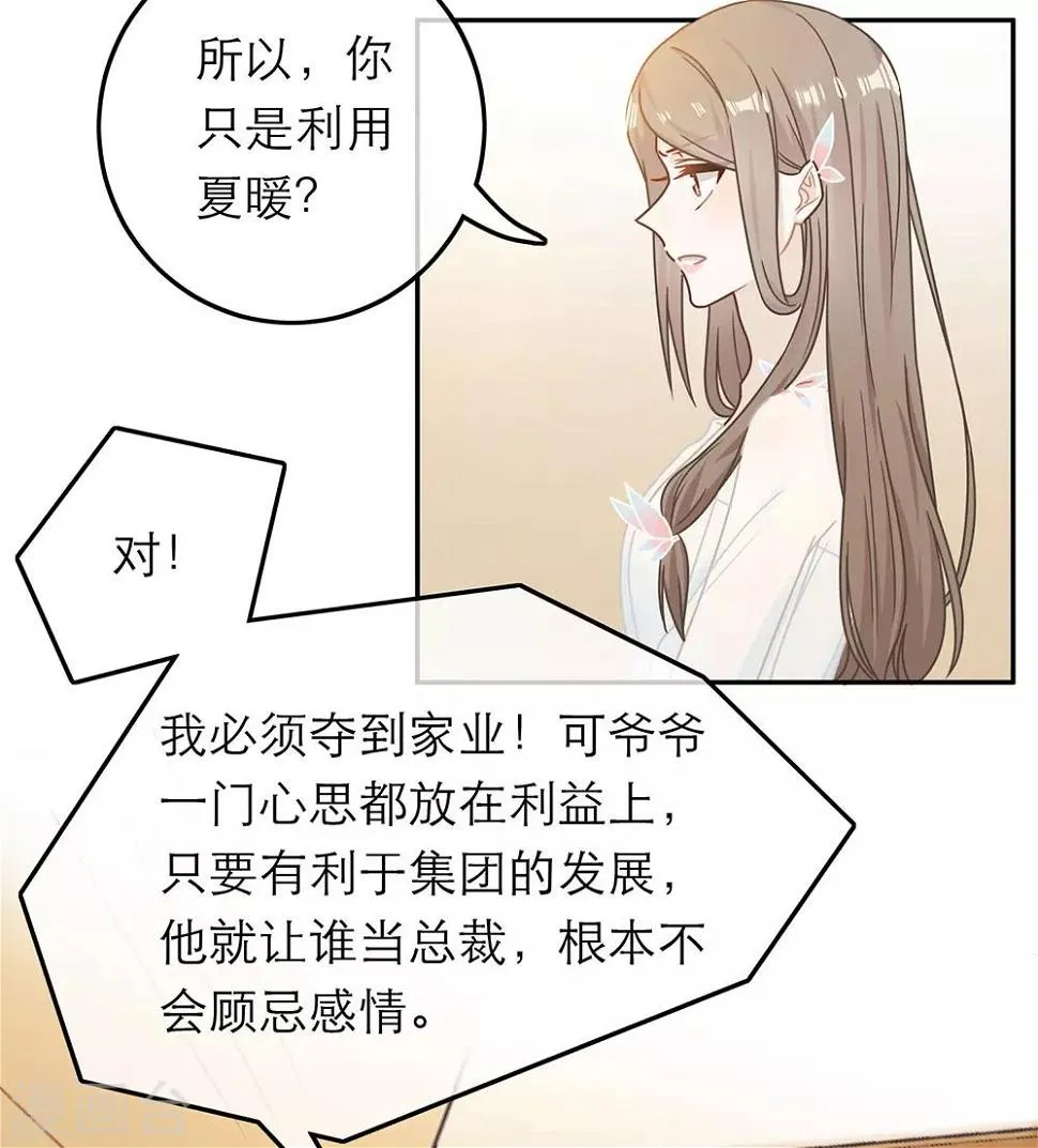 第67话 第11页