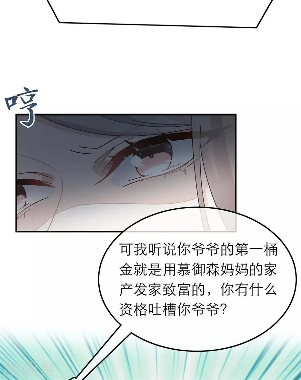 第67话 第13页