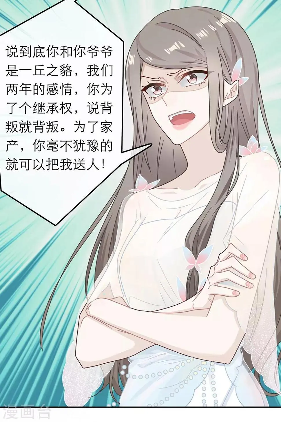 第67话 第14页