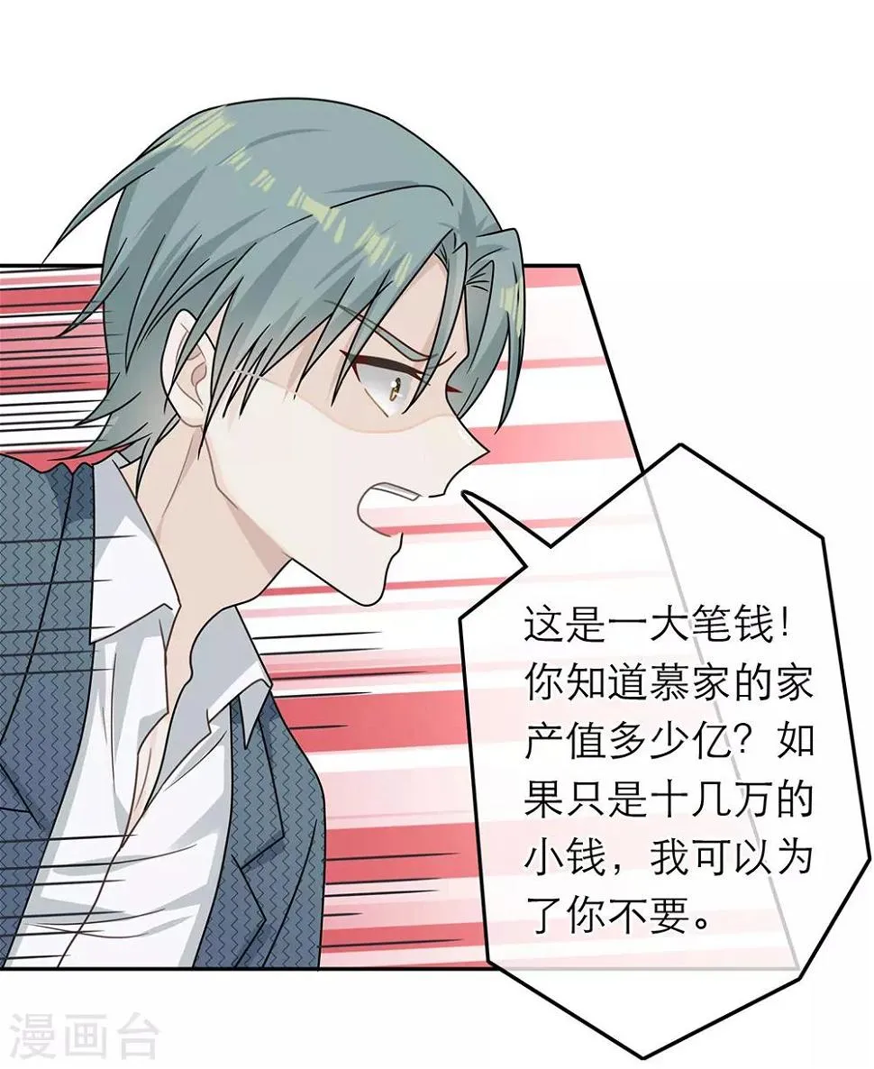 第67话 第15页