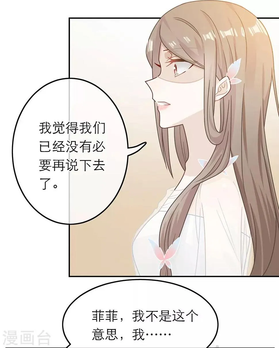 第67话 第16页