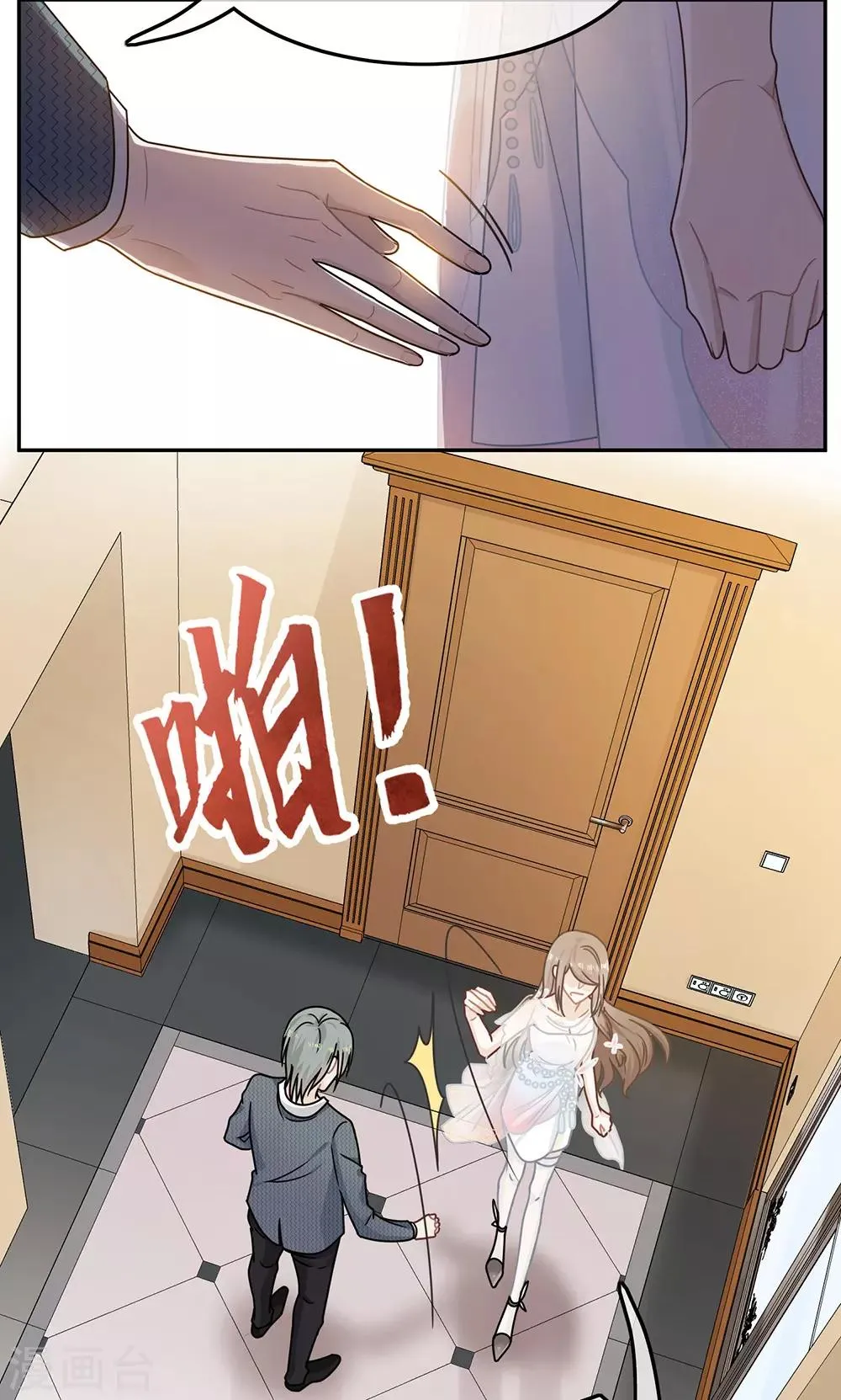 第67话 第17页