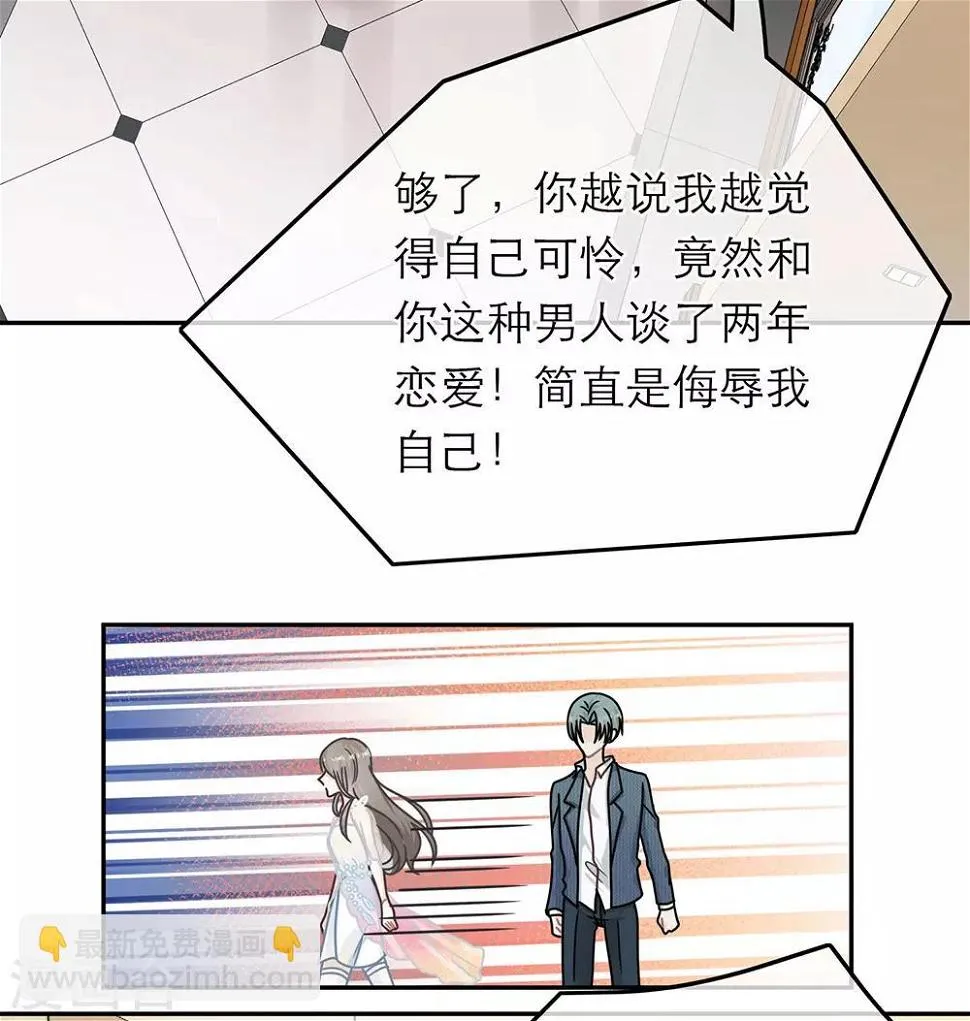 第67话 第18页