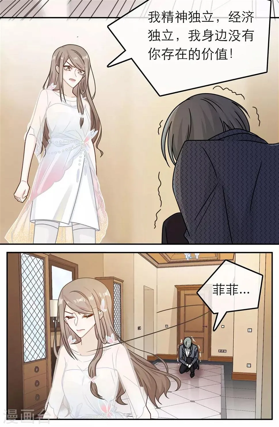 第67话 第21页