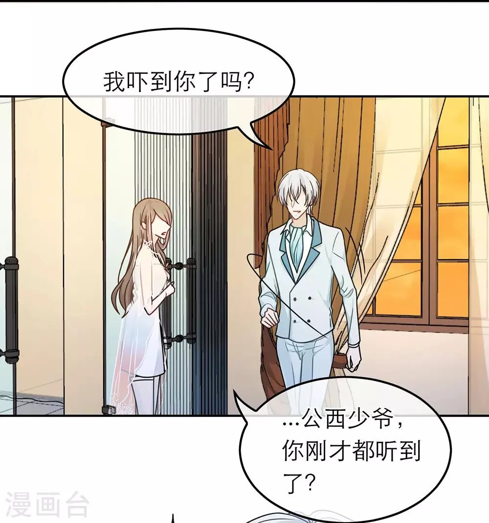 第67话 第25页