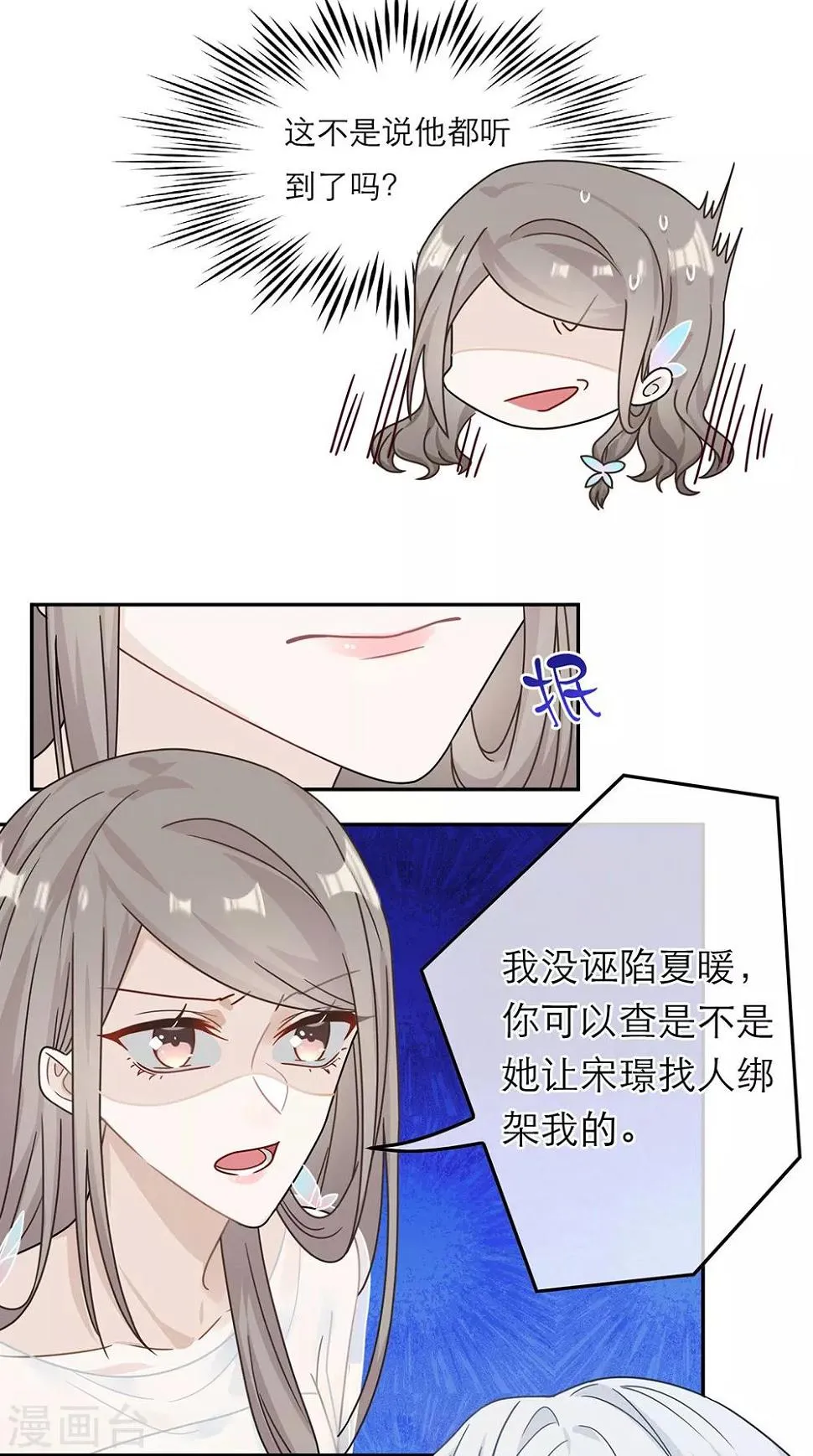 第67话 第27页