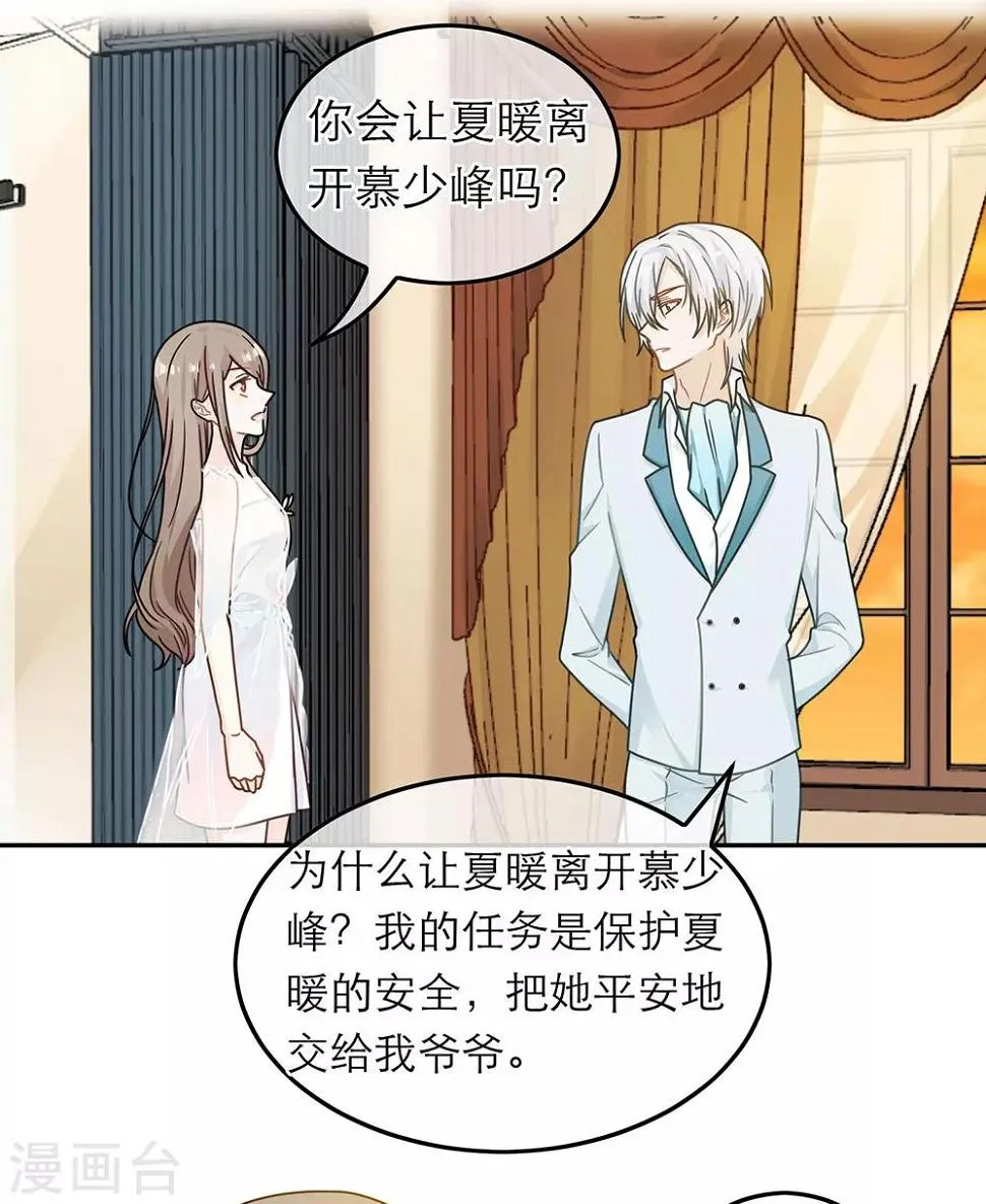 第67话 第29页