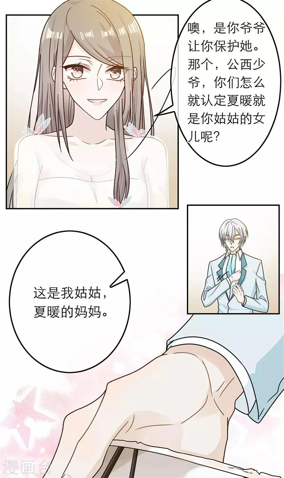 第67话 第30页