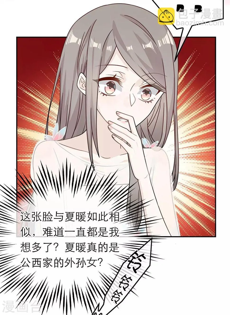 第67话 第32页