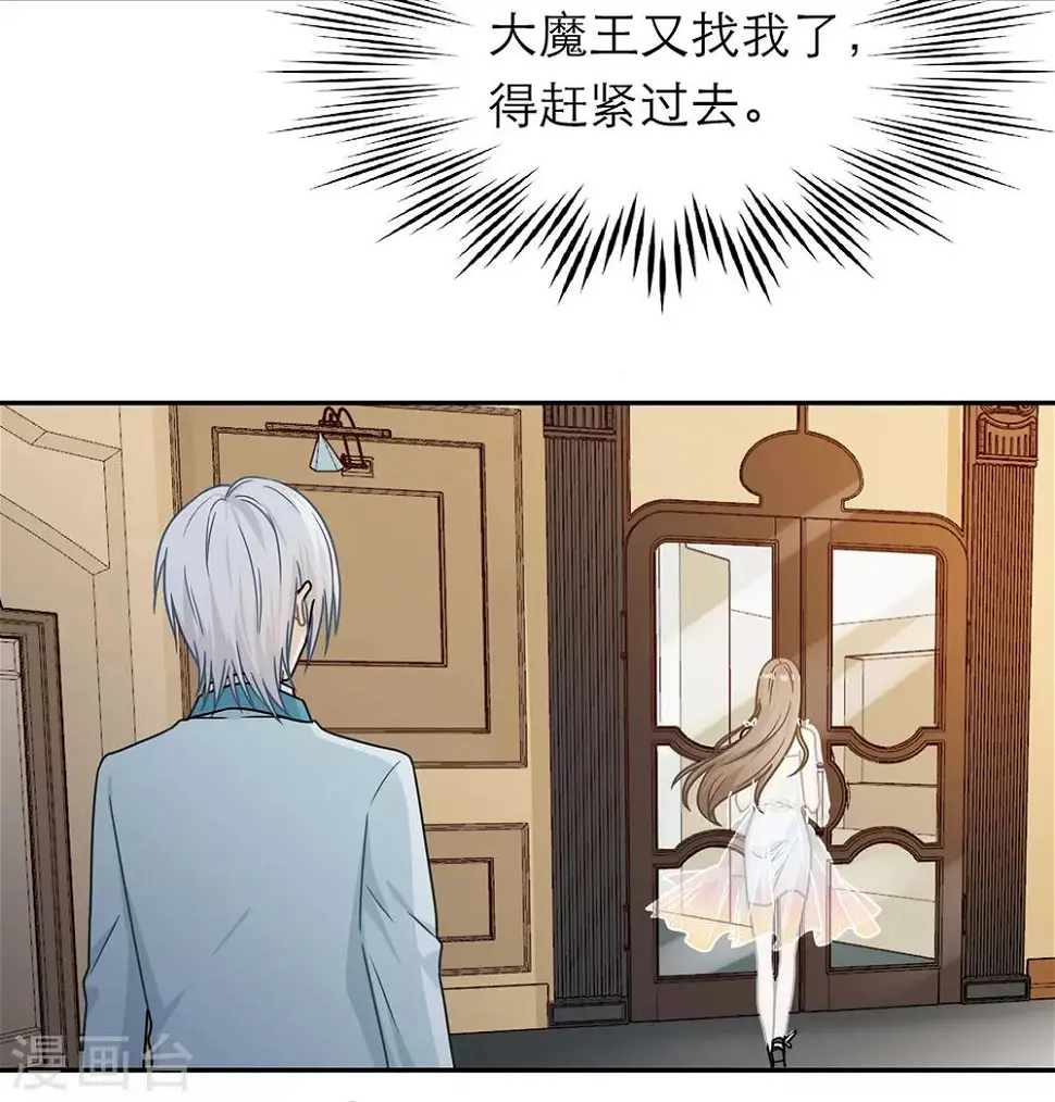 第68话 第3页