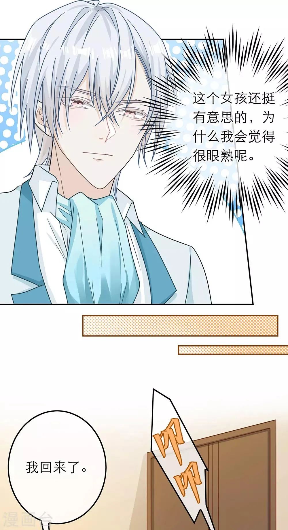 第68话 第4页
