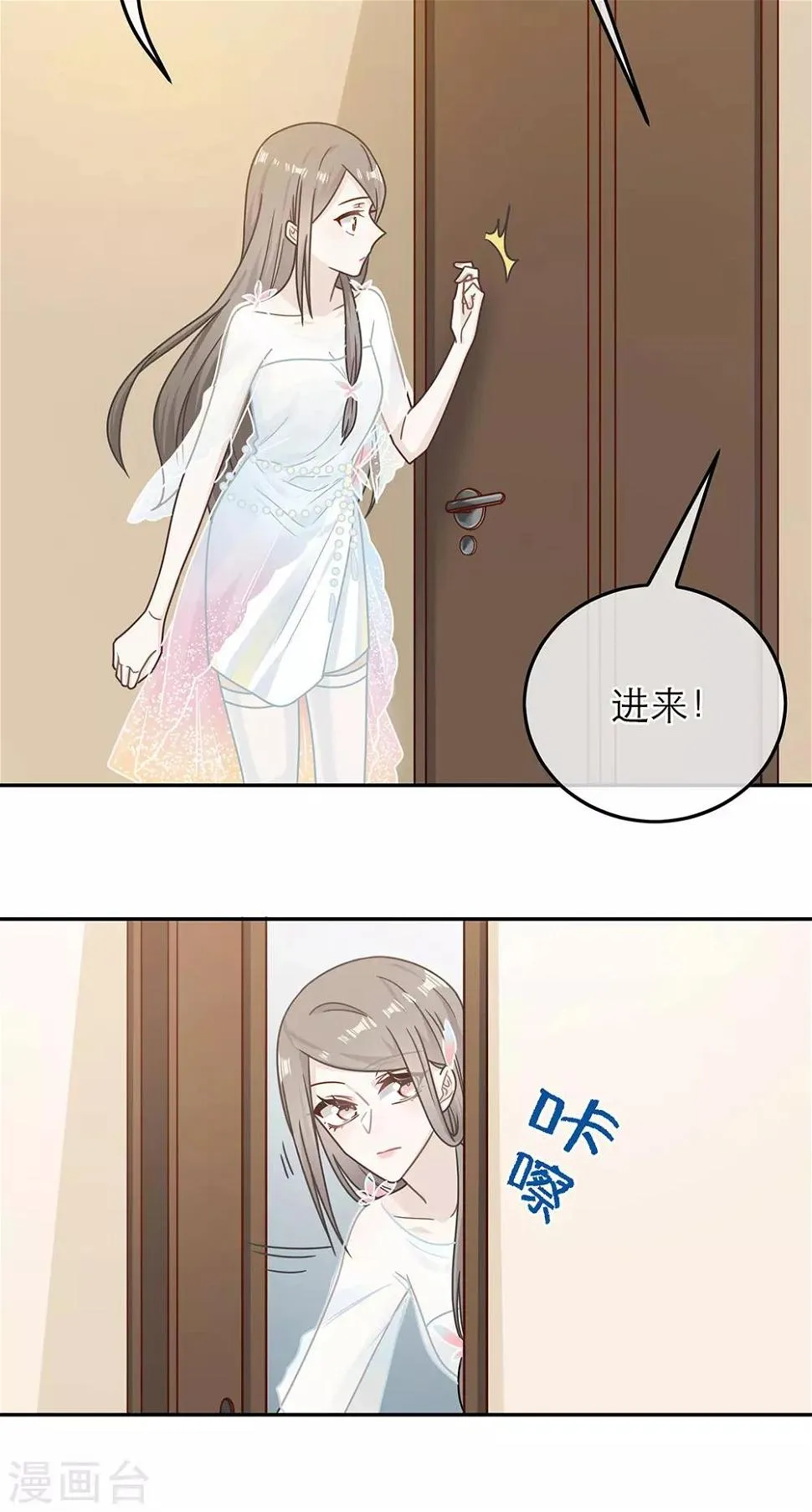 第68话 第5页