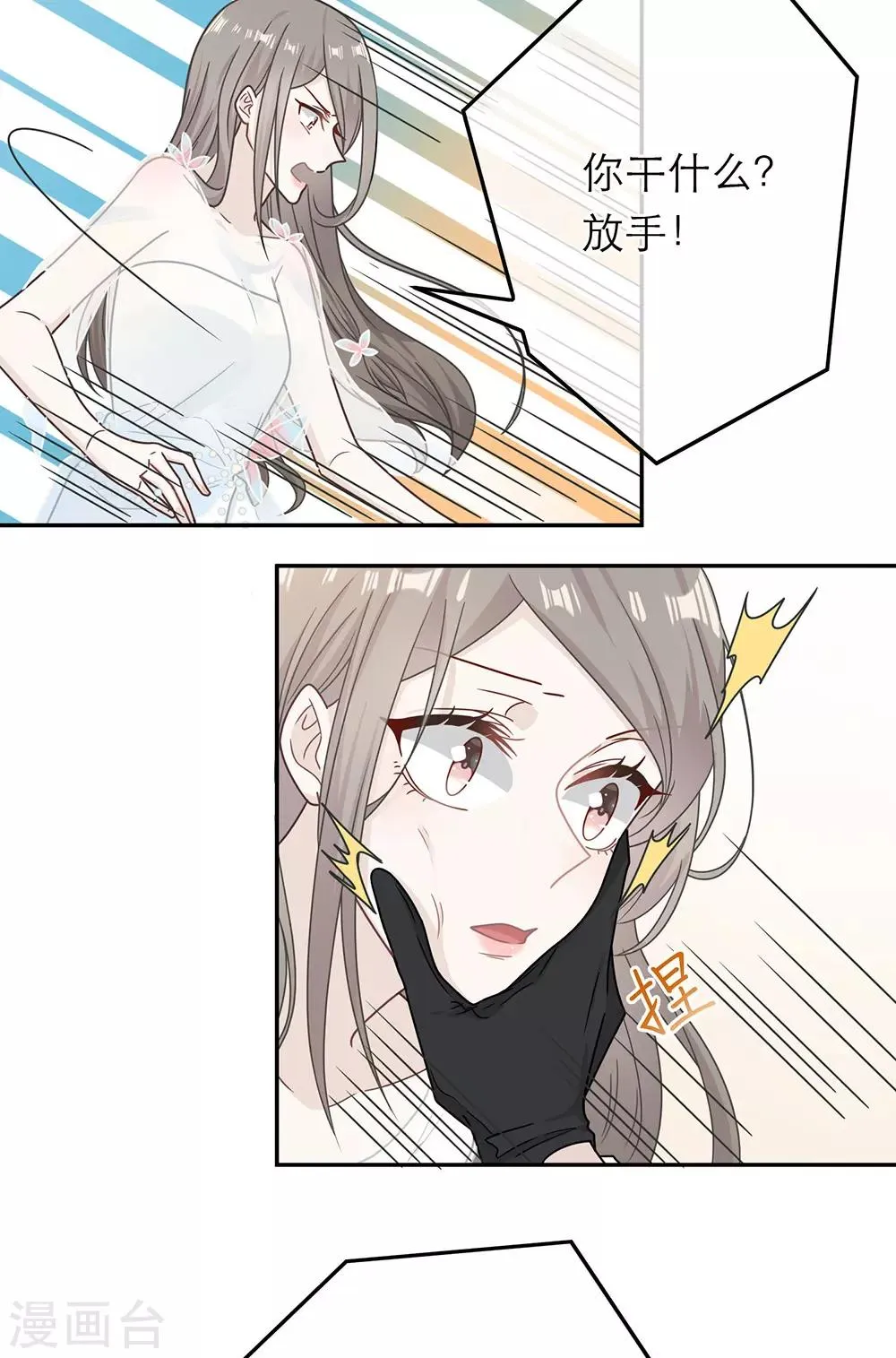 第68话 第11页