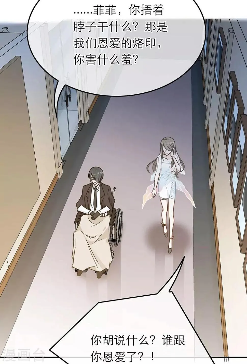第68话 第20页