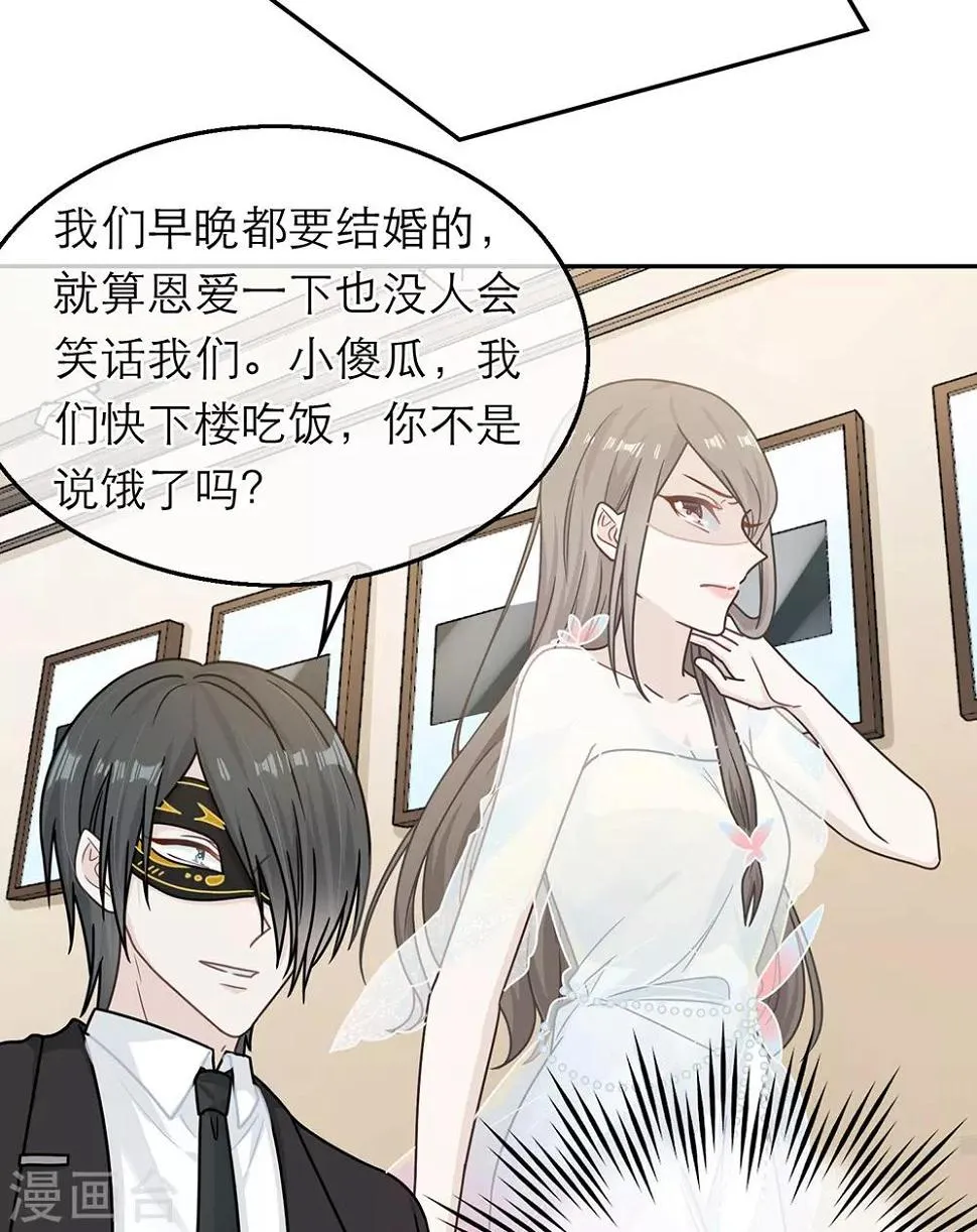 第68话 第21页