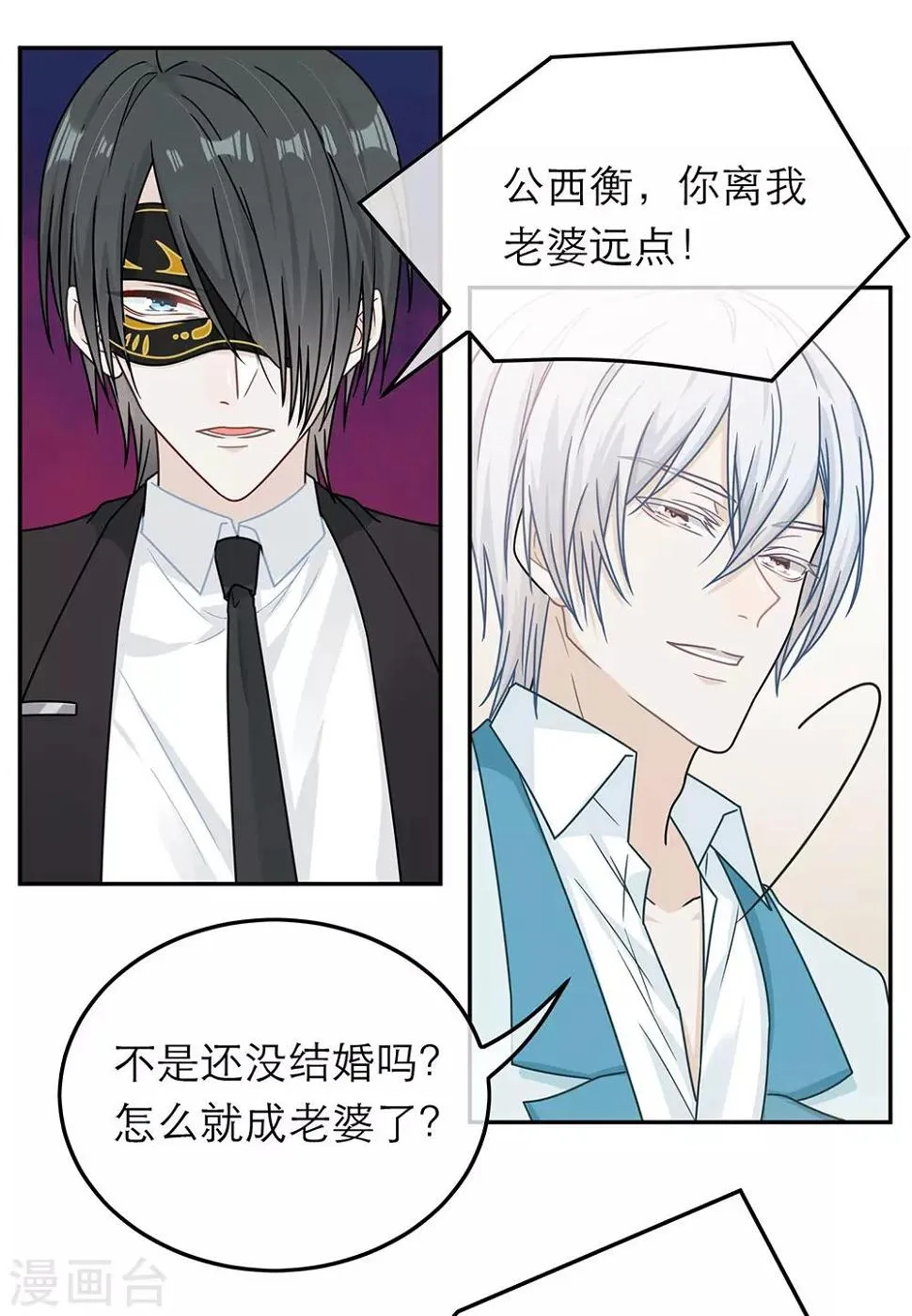 第68话 第27页