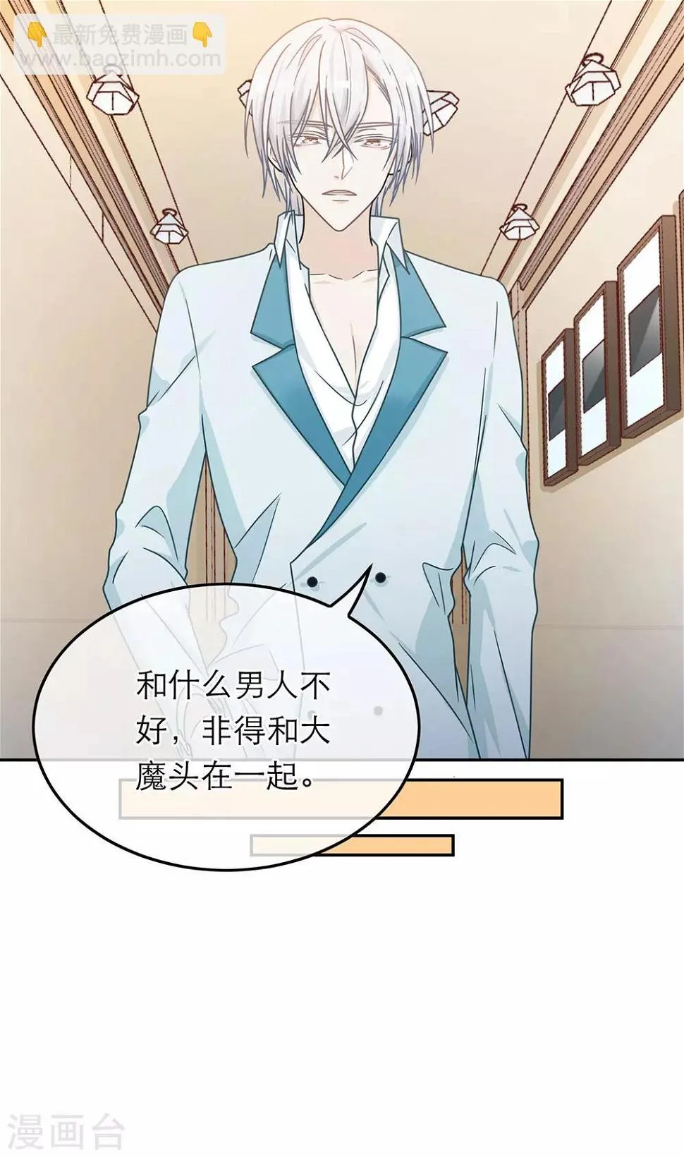 第68话 第29页