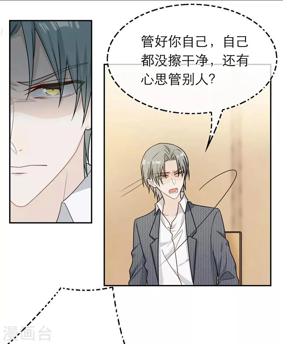 第69话 第3页