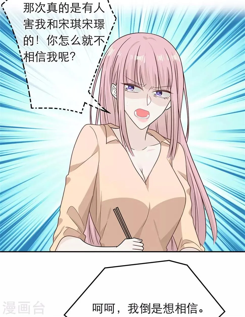 第69话 第4页