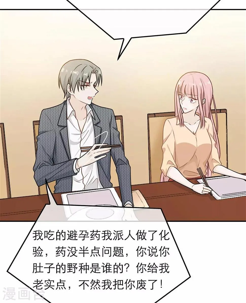 第69话 第5页
