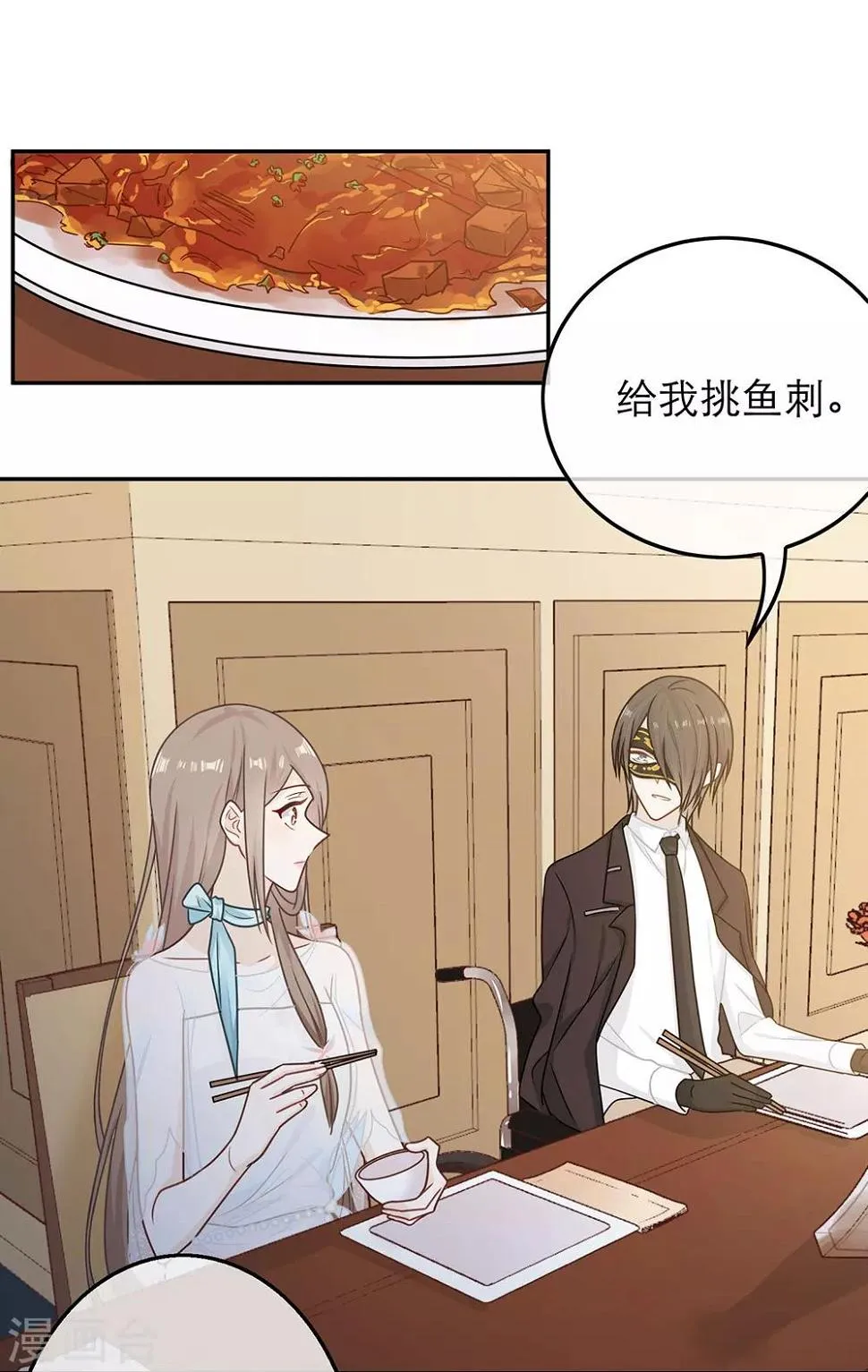 第69话 第7页