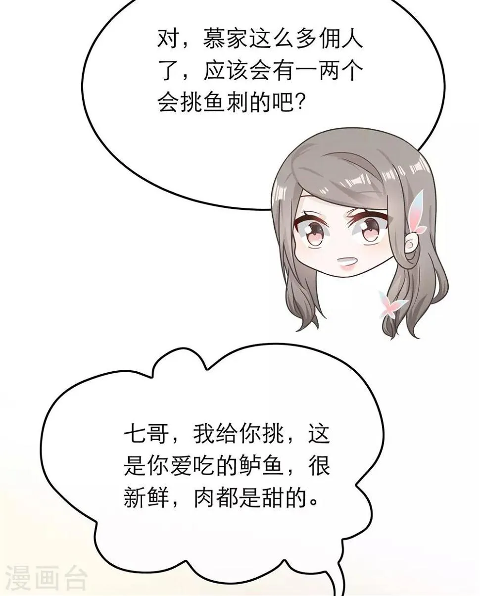 第69话 第9页