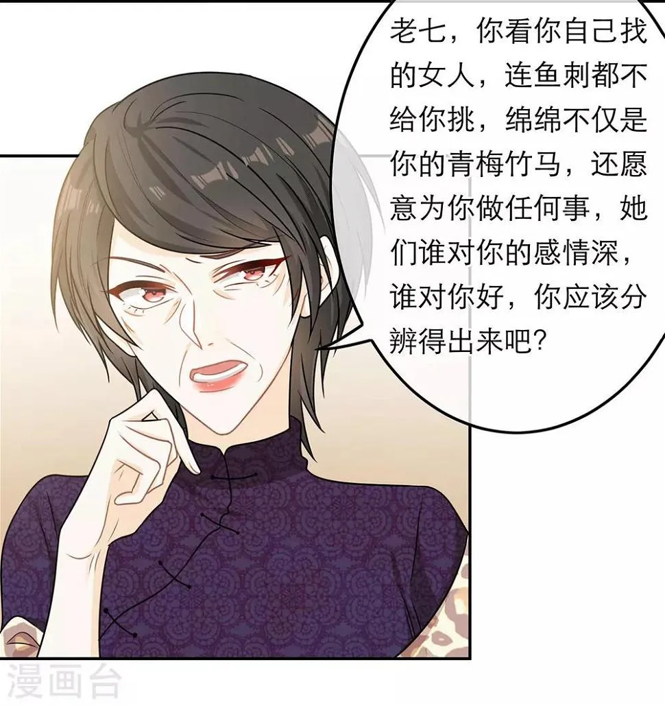 第69话 第11页