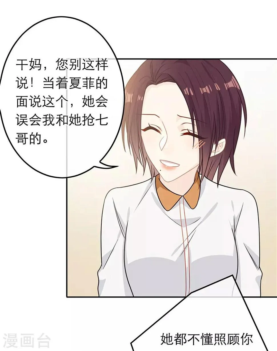 第69话 第12页