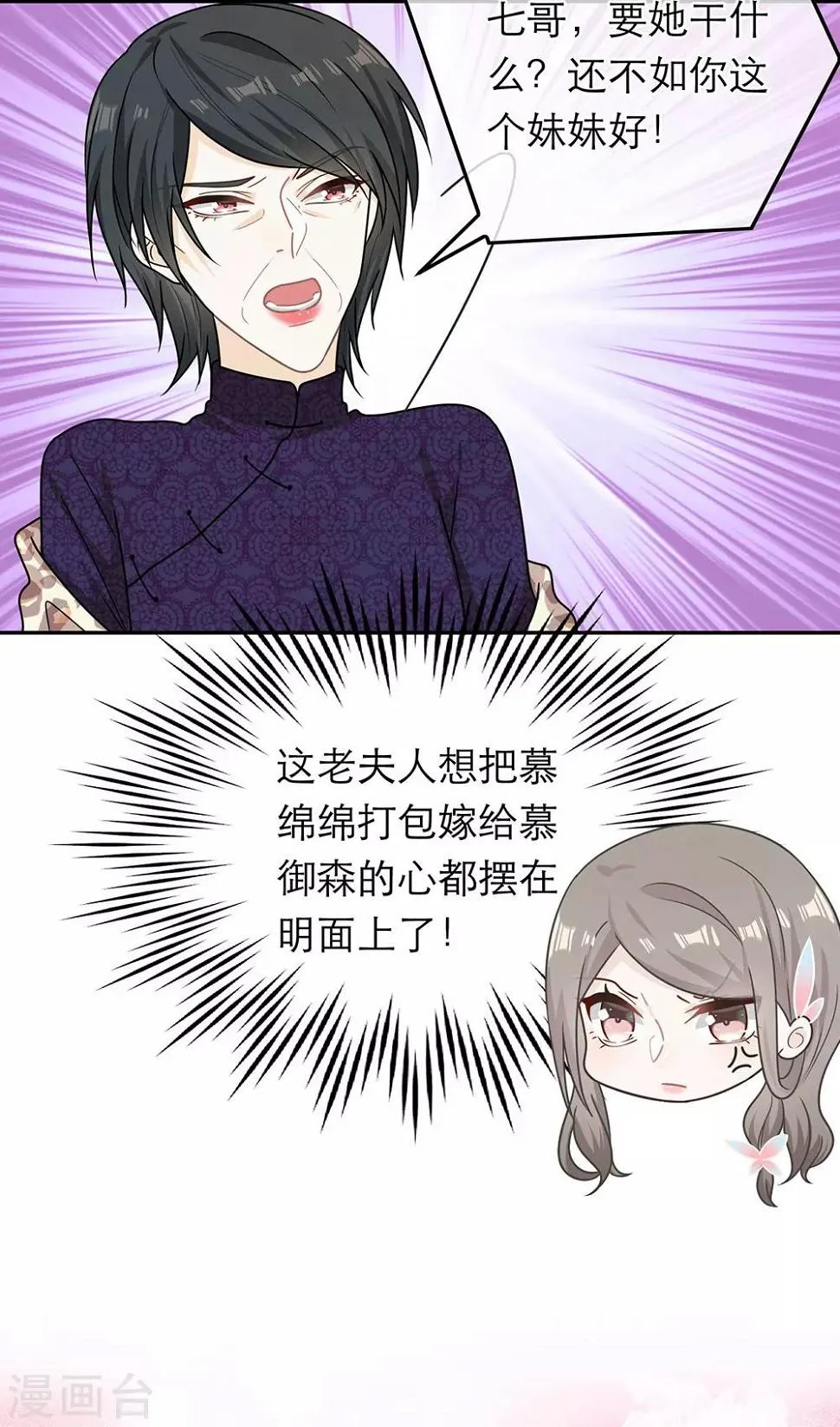 第69话 第13页