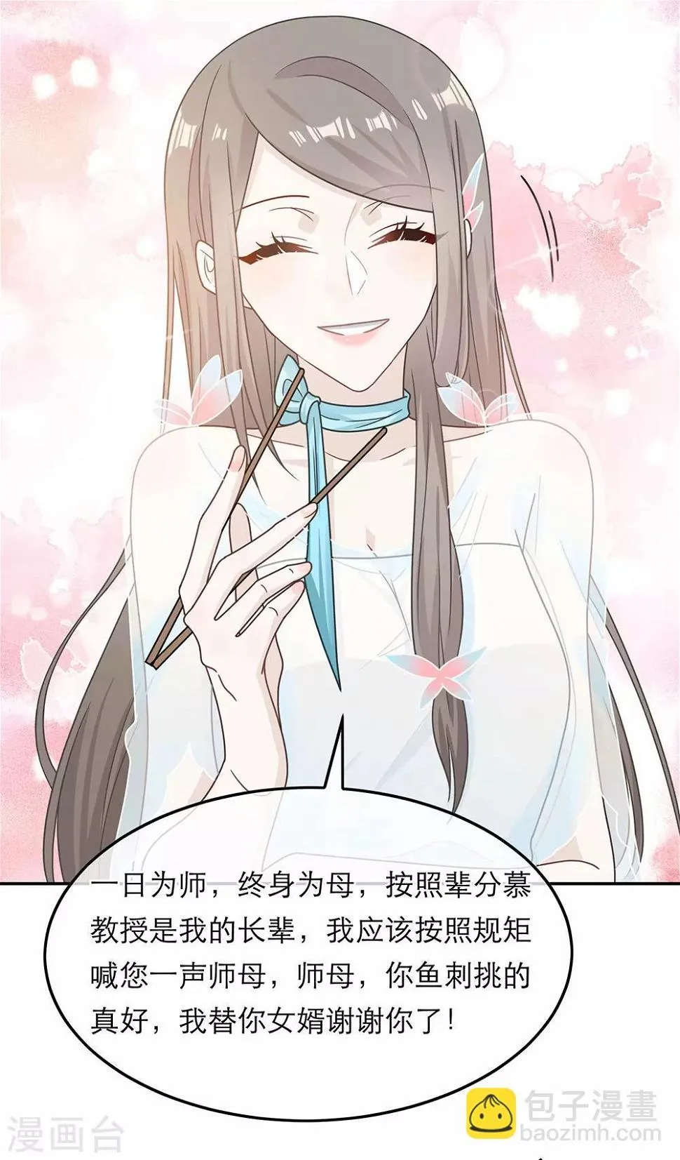 第69话 第14页