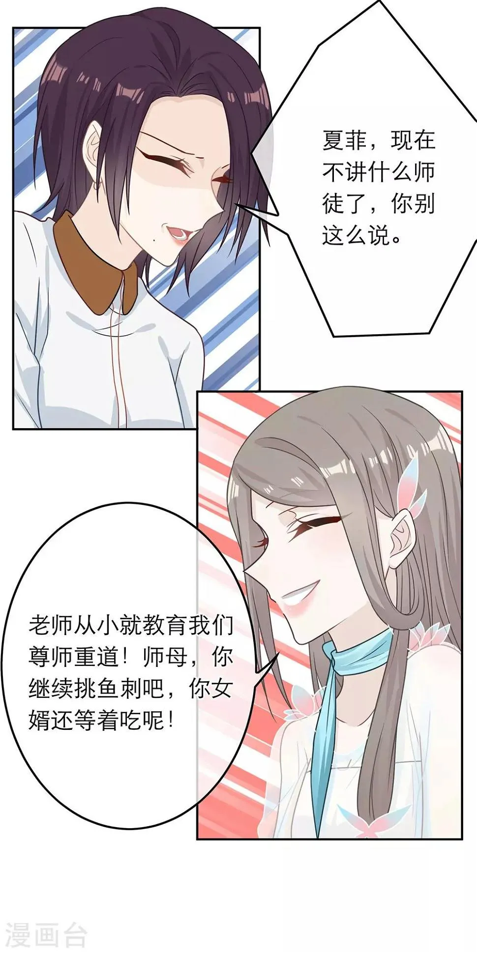 第69话 第15页