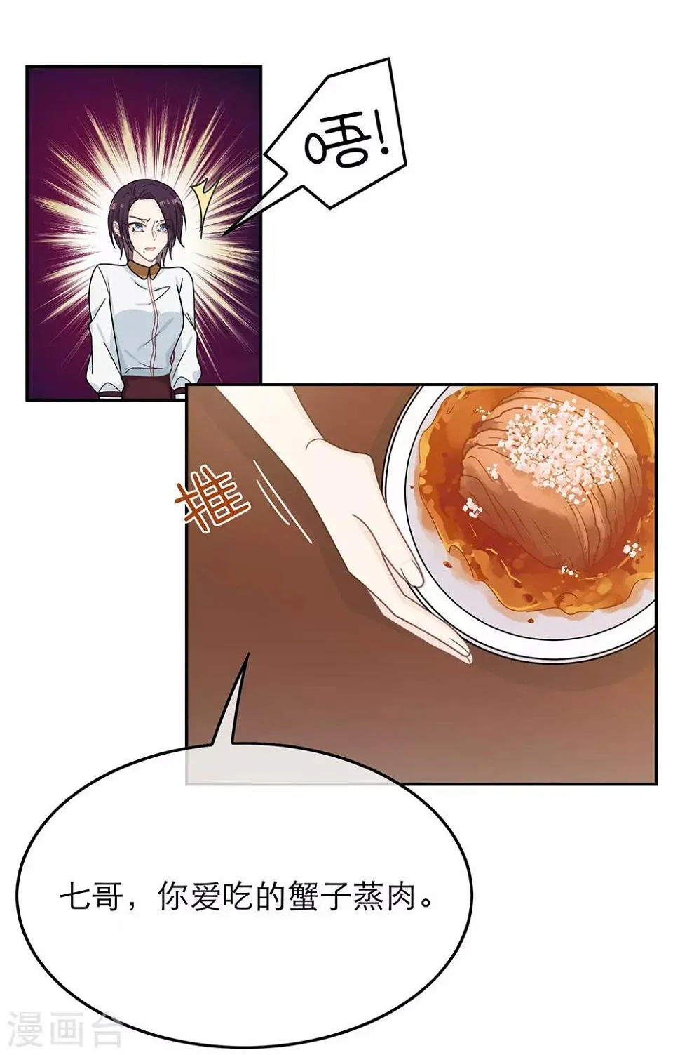 第69话 第16页