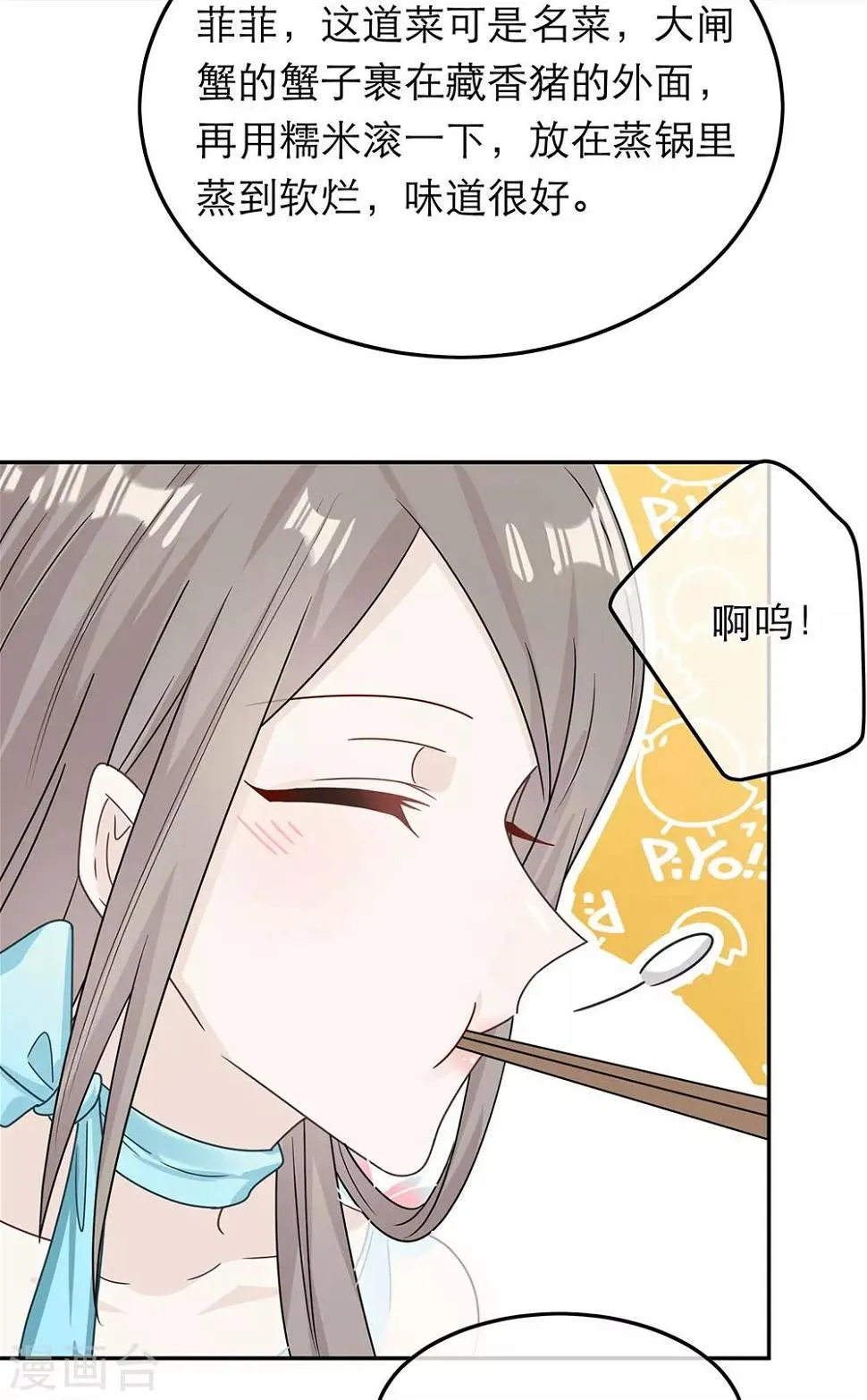 第69话 第18页