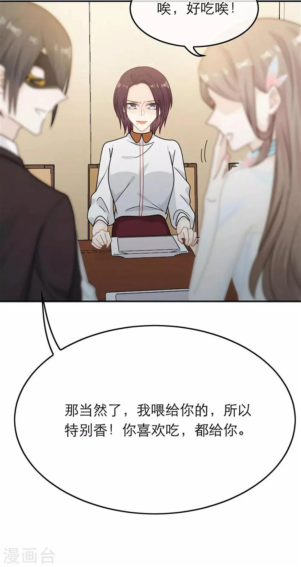 第69话 第19页