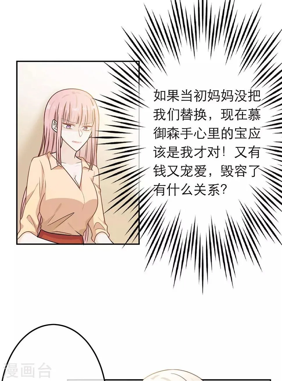 第69话 第20页