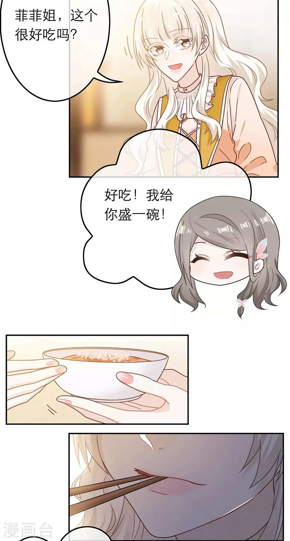 第69话 第21页